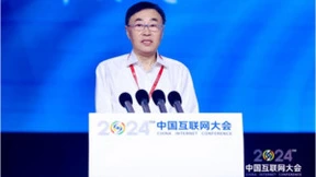 尚冰：中国互联网应用蓬勃发展，多项关键指标位居全球第一