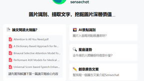 商汤大语言模型应用SenseChat向香港用户免费开放，支持广东话聊天