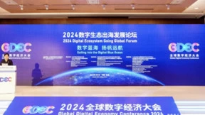 融云入驻首个数字生态出海基地，加速构建数字经济出海创新生态