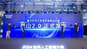 助推新质生产力加速“进矿”，易控智驾携著山2.0亮相世界人工智能大会