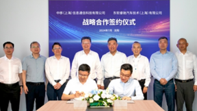 携手并进 共创未来丨东软睿驰与中国移动上海产业研究院达成战略合作