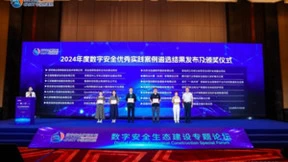 腾讯安全“银行业数据安全智能化保护解决方案”入选信通院数据安全建设体系最佳实践