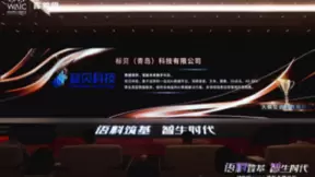 三奖齐辉 | 标贝科技入选2024语料风云榜、优秀案例报告及AI企业商业落地基础设施服务商榜单