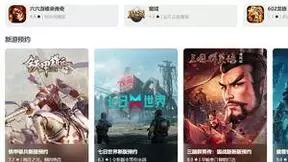 创新“游戏预约”营销模式，360智慧商业助力端游上线减少用户流失