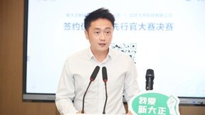 新大正与飞书达成战略合作，打造物业行业未来组织