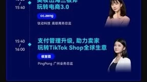 钛动科技×TikTok for Business | 入局美区电商经营，玩转美妆出海新高地