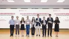实践与创新：TCL实业与北京大学光华管理学院校企合作项目圆满结束