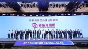 智启未来、向新而行，新紫光集团全面焕新