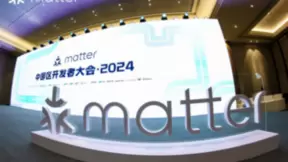 易微联亮相Matter中国区开发者大会 2024