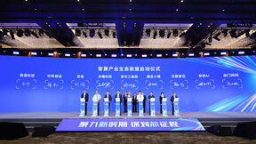 出门问问与新华三集团共同发起成立“智算产业生态联盟”，携手打造数字人升级服务体验