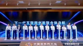 中国联通牵头10家央企成立“下一代互联网创新联合体”