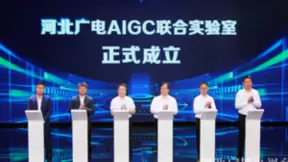 腾讯云联合组建！河北广电AIGC联合实验室成立