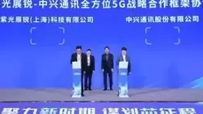 紫光展锐与中兴通讯签署全方位5G战略合作框架协议