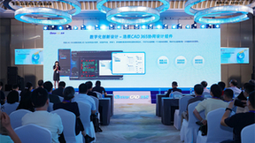 传统CAD到云化CAD新模式！一文回顾浩辰软件2024年度新品发布会！