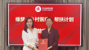 “跨越山之海，奔赴云之南” 智云健康公益活动暨捐赠启动仪式在京举行