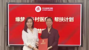 “跨越山之海，奔赴云之南” 智云健康公益活动暨捐赠启动仪式在京举行