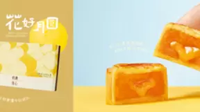 元朗食品中秋匠心巨献，月饼焕新上市