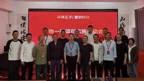 爱创科技助力麻辣王子：数字化转型下的辣条行业新标杆