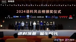 AI数据服务乘风起，云测数据立潮头