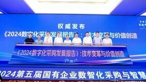 北京筑龙入选《2024数字化采购发展报告》，以AI大模型催化采购供应链智能化场景落地