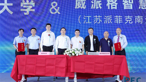 江苏派菲克南通基地投产，以新质生产力揭开智慧水务新篇章