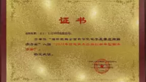 2024信息技术应用创新发展大会——福昕鲲鹏隆重推出全面数字化电子发票应用解决方案