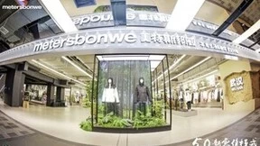 飞书助力美邦服饰落地新零售5.0：一起选对址、开好店、管好店