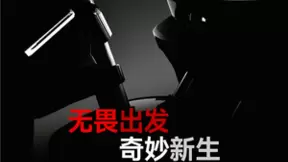 九号公司发布会倒计时：Segway和Ninebot双品牌重磅新品首秀，一起无畏出发