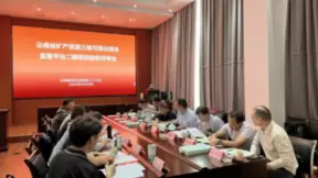 智慧矿山MapGIS赋能：云南省矿产资源三维可视化综合监管平台二期通过验收