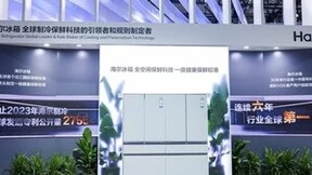 山东省工程研究中心名单发布：海尔智家上榜