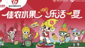 多渠道营销赋能 佳农717水果节开启狂欢盛宴