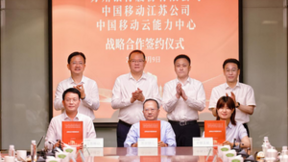 江苏移动与苏州银行、中移云能签署全面战略合作协议