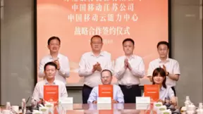 江苏移动与苏州银行、中移云能签署全面战略合作协议