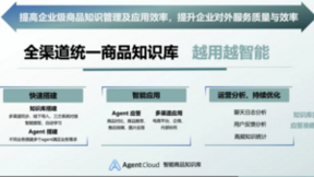 借助大模型能力，晓多科技智能客服的效率与服务双提升