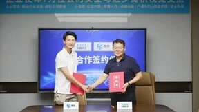 宇瞳光学与中科皓烨达成战略合作，共探冷加工与车载镜片新篇章