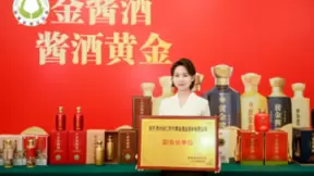 黄金酒业荣耀加冕，携手福建省酒业协会共绘高质量发展新篇章