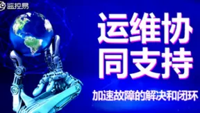 机房网络运维服务项目的难点、关键点及解决方案