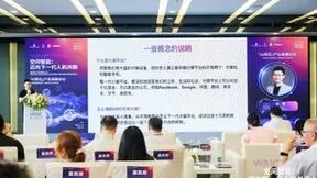 空间智能：迈向下一代人机共融——WAIC 2024「AI预见」产业高峰论坛成功举办！