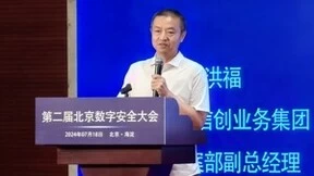 神州鲲泰亮相北京数字安全大会，以智能算力构筑数据安全的坚实底座