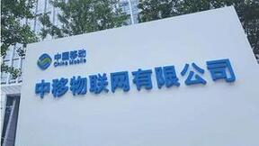 中移物联智慧烟感管理中台为城市消防监管再添“利器”