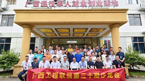 咕咕狗与广西工程联盟签订战略合作协议