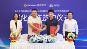 易点天下与腾讯云达成合作，探索全球化智能营销创新模式