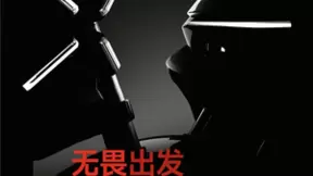 「无畏出发，奇妙新生」九号公司2024新品发布会：Segway和Ninebot双品牌重磅新品首秀