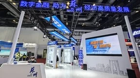 凯美瑞德亮相2024中国国际金融展 共探金融科技新未来