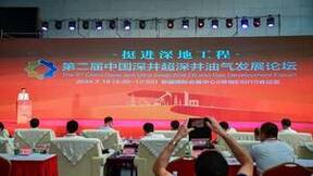 聚能源合力 蓄发展势能 2024新疆国际石油石化技术装备展览会盛大开幕