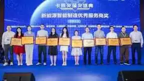 智能+绿色！青云QingCloud荣获“新能源智能制造优秀服务商奖”