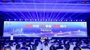 广和通亮相2024中国联通合作伙伴大会，荣膺行业终端战略合作奖
