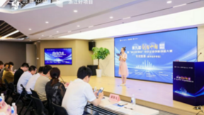 数字浪潮席卷！“创客中国”数字经济复赛点燃创新火花