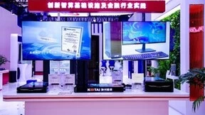 神州鲲泰亮相2024中国国际金融展，赋能金融行业做好“五篇大文章”