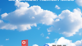 中原出版传媒集团携手百望云，数电乐企升级赋能智慧财税建设